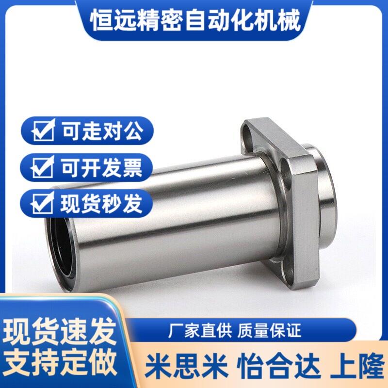 方法兰直线轴承 引导式 双衬型LML11/12-d16/d20/d25/d30/d35/d40