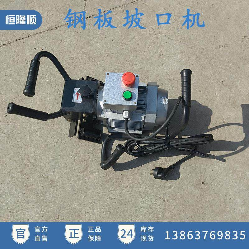 手持钢板坡口机 手持便携式电动不锈钢平板碳钢多功能斜口铣边,鲜花速递/花卉仿真/绿植园艺,洒水/浇水壶,淘宝优惠券,粉丝福利购,淘宝优惠卷