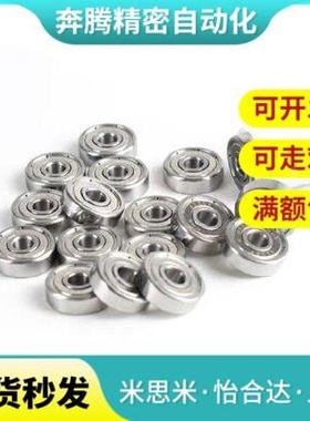 带法兰滚珠轴承米斯米型 C- FL605ZZ FL606ZZ FL608ZZ FL604ZZ