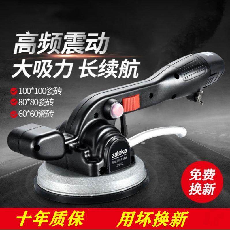 全自动贴瓷砖神器墙砖震动器瓷砖平铺机贴砖机铺贴地板砖辅助工具,鲜花速递/花卉仿真/绿植园艺,洒水/浇水壶,淘宝优惠券,粉丝福利购,淘宝优惠卷