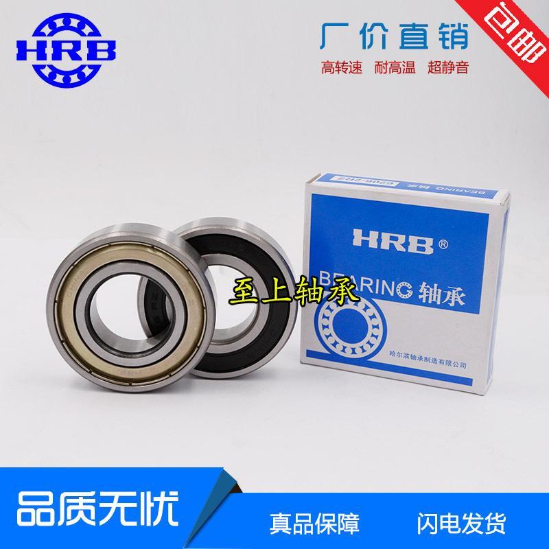 哈尔滨轴承6210 6211 6212 6213 6214 6215 6216 6217 6218 6219