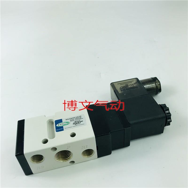 TPC型电磁阀DS3130 AC220V DC21-26 24V二位五通换向阀