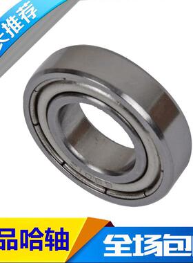 HRB 61903-2Z 6903 ZZ 哈尔滨轴承深沟球 内径17mm外径30mm