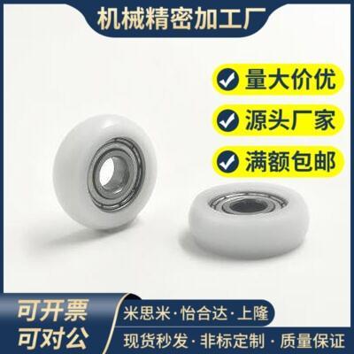 替代包胶轴承BBX01/02/03-A-B-d3/4/5/6/8-D10/D12/D13/D16/D20/D