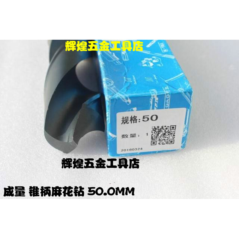 。正宗成量锥柄麻花钻头成量锥钻66 67 68 69 70 71 72 73 74 75