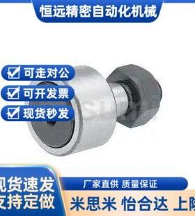 替代米思米尺寸偏心凸轮轴承随动器 CFUAPH6 8 10 12 16 18 20 24