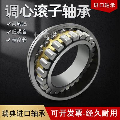 进口SKF轴承22217 22218 22219 22220 22222 22224CA/CC/E/C3/W33