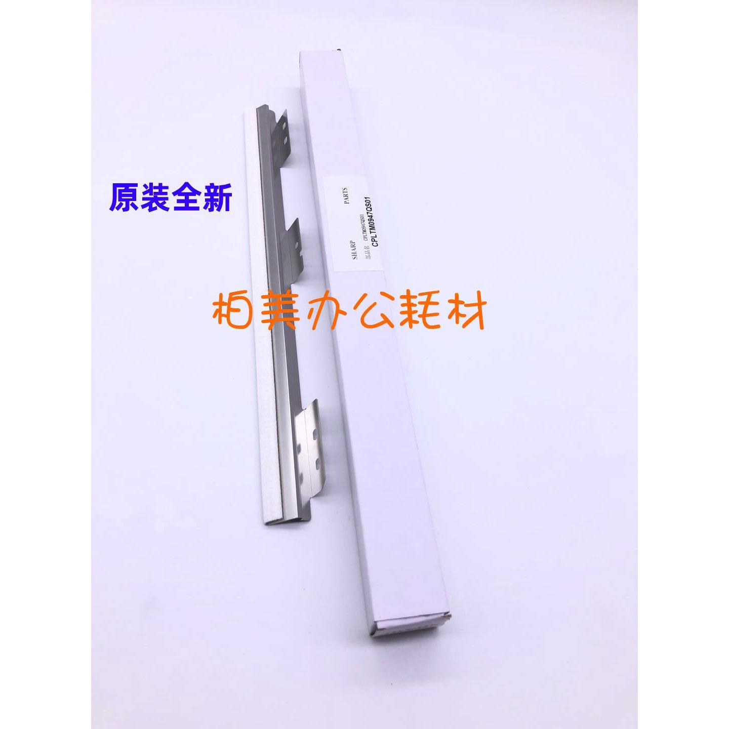 夏普AR 2821 3121 BP2822 3122 2851 3151 3551清洁毛刷 毛毡0947