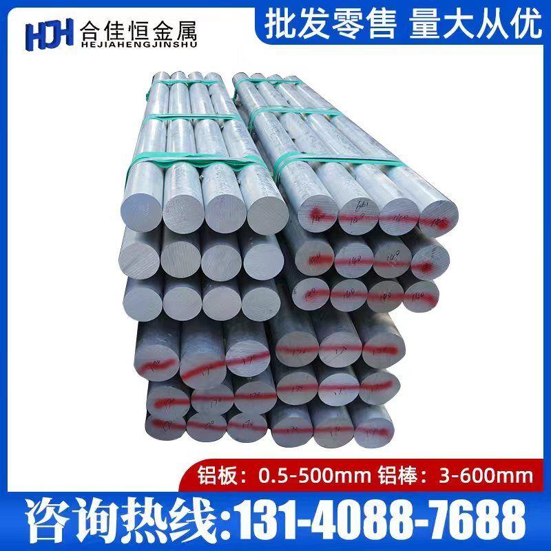 供应8A06铝板L6铝棒8A06铝棒 8011A铝板带 铝排