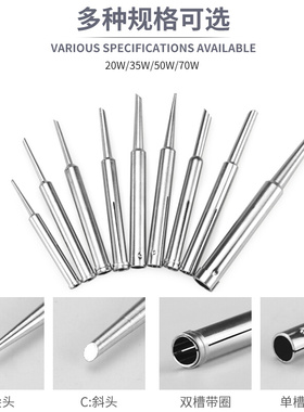 。加厚电烙铁头洛铁咀内热马蹄形焊嘴纯紫铜斜头焊锡烙铁咀20W35W