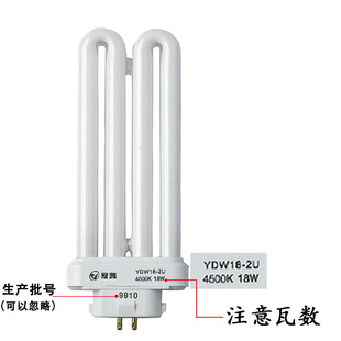 。冠雅护眼台灯灯管YDW18-2U灯泡13w15w型2u方四针6000K无频闪灯