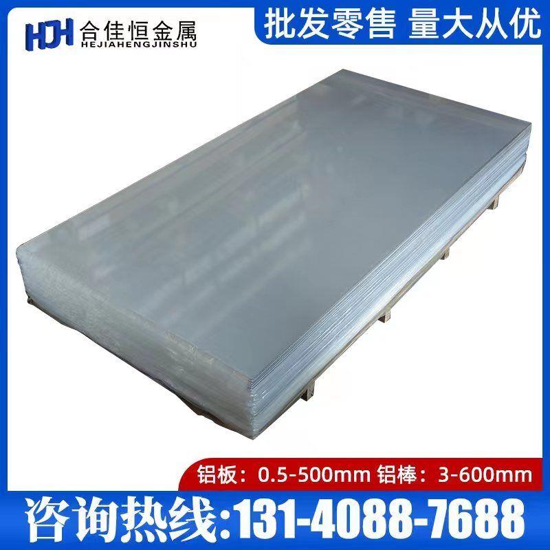 A2024P O态T3 T351 T361 T4 T42 T62 T81 T851 861铝板铝棒