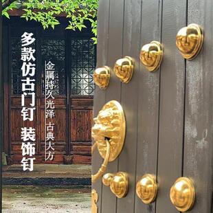 农村大门门钉 仿古泡钉 双面装饰钉 铁门玻璃门圆头钉 镜钉宫门钉