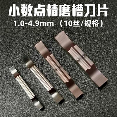 小数点精磨切槽切断不锈钢刀片MGMN/MGGN100/110/120/130/140/490