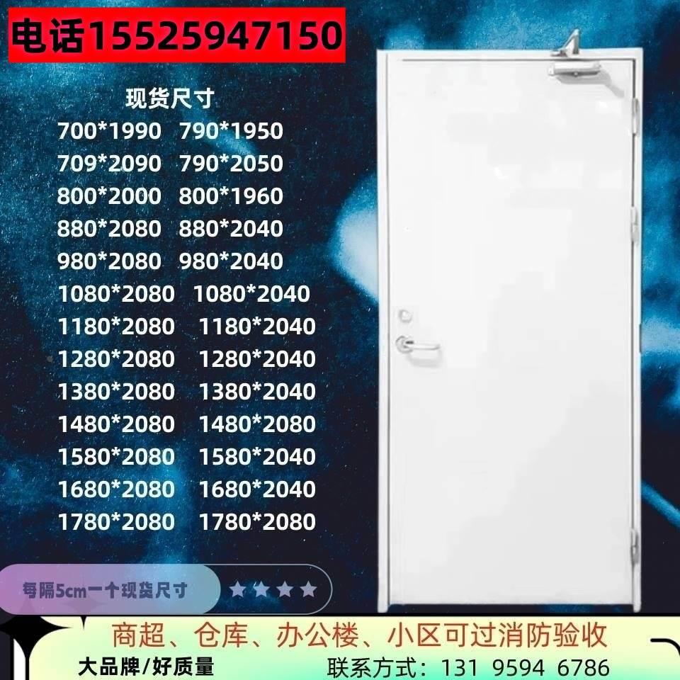 广东厂家直销钢质防火门定做消防门甲乙丙级钢制安全门现货包消防
