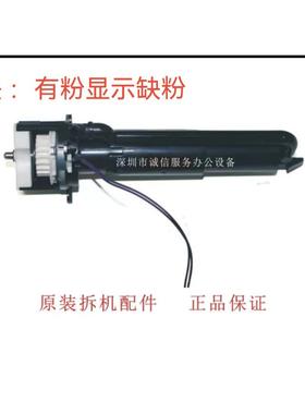 理光RICOH MPC5501 C4501 C3501 C3001 C830下粉器加粉泵加粉电机