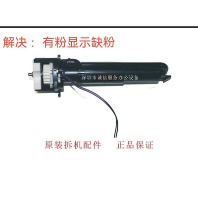 理光RICOH MPC5501 C4501 C3501 C3001 C830下粉器加粉泵加粉电机