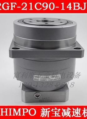 日本新宝减速机SHIMPO 新宝VRGF-21C90-14BJ14 全新原装