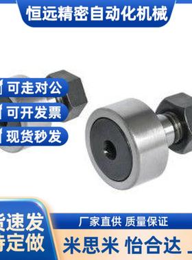 实体偏心凸轮轴承随动器CFUAPH6-16 8-19 10-22 10-26 内六角孔型