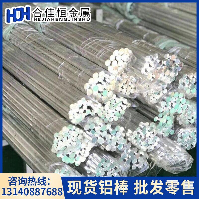 6061-T6研磨铝棒2024-T4精拉6063T6精抽铝棒6082 7075磨光铝棒