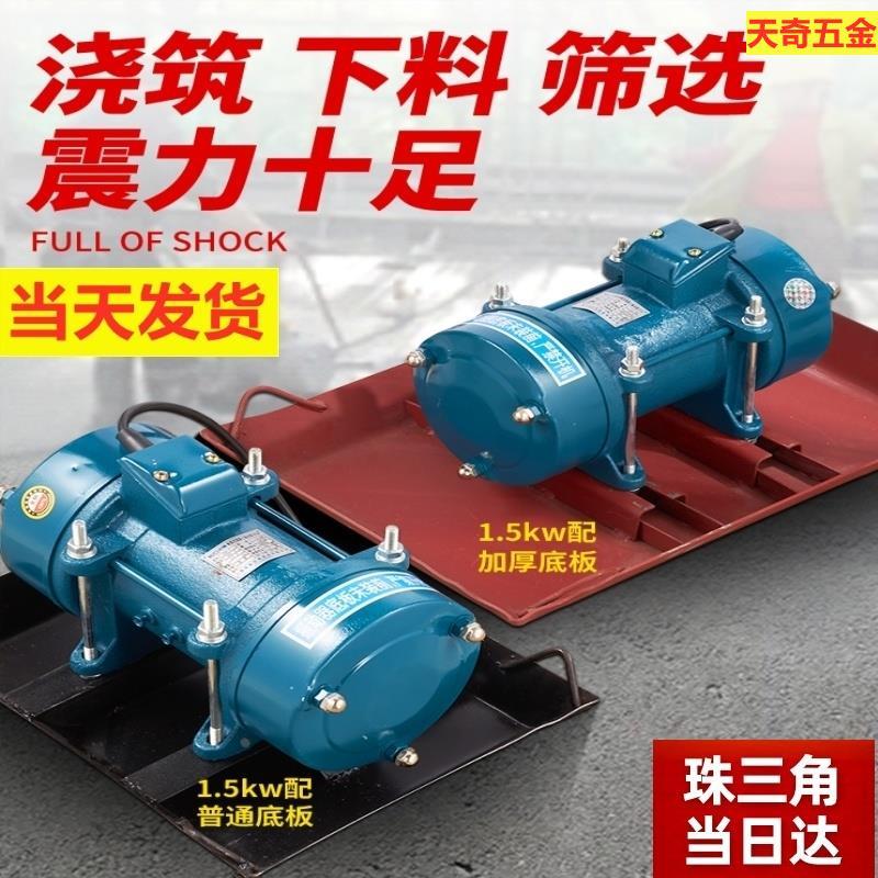 附着式混凝土220v小型平板振动器单相380v三相电振动棒平板电震板