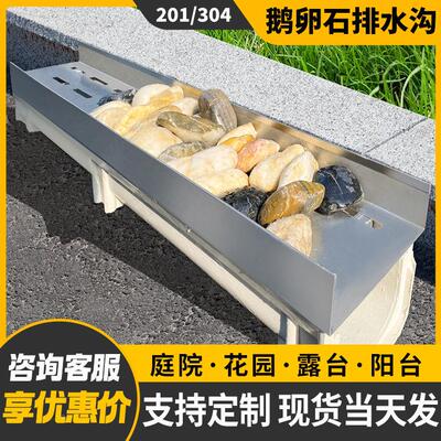 花园鹅卵石排水槽不锈钢线性户外庭院树脂排水沟U型槽下水道盖板