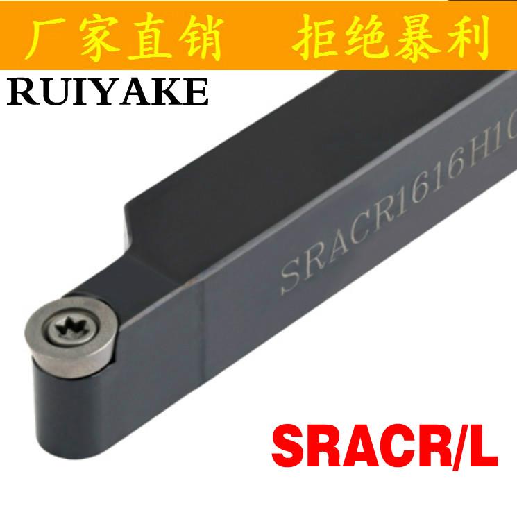 螺钉式外圆数控刀杆SRACL/SRACR2525M06/M08/M10/M12/M16装圆刀片