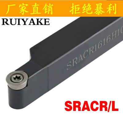 螺钉式外圆数控刀杆SRACL/SRACR2525M06/M08/M10/M12/M16装圆刀片