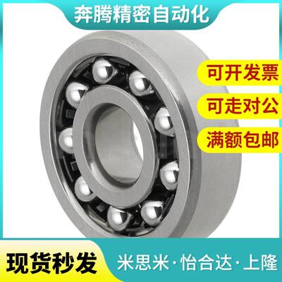 替代米思米MISUMI 自动调心滚珠轴承 B1200 B1201 B1202 B1203 B1