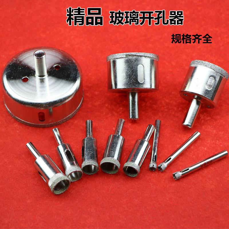 特价 玻璃钻头 金刚砂 佛珠 瓷砖 陶瓷开孔器取孔扩孔器6-35mm