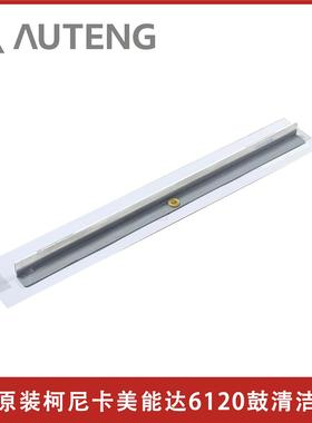 A9JTR71500原装柯尼卡美能达黑白复印机6120 6136鼓清洁刮板刮刀