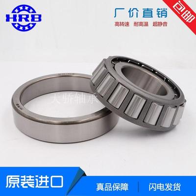 32234 32236 32238 32240 32244 32248 32252 瓦房店圆锥滚子轴承