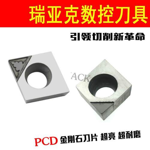 宝石刀金刚石车刀片CCMT09T304/CCGT09T308 PCD刀具 超亮 超耐磨