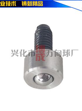 万向球D-2H滚珠轴承D-5HC-3H-4H-6HT-8H螺杆不锈钢输送球牛眼轮