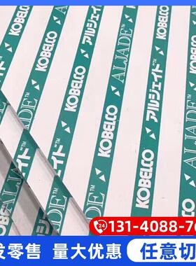 日本神户5052铝板 精密机械加工用高精度铝合金板 ALJADE神户5052