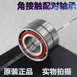 国产精密角接触处球配对轴承 7204AC/DB 普通级别 机床配对轴承