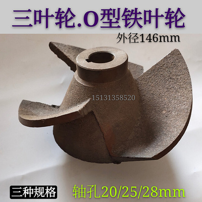 。QY200-5.5KW油浸泵三叶水叶 水泵O型轮 O型铁叶轮7.5KW叶片三叶