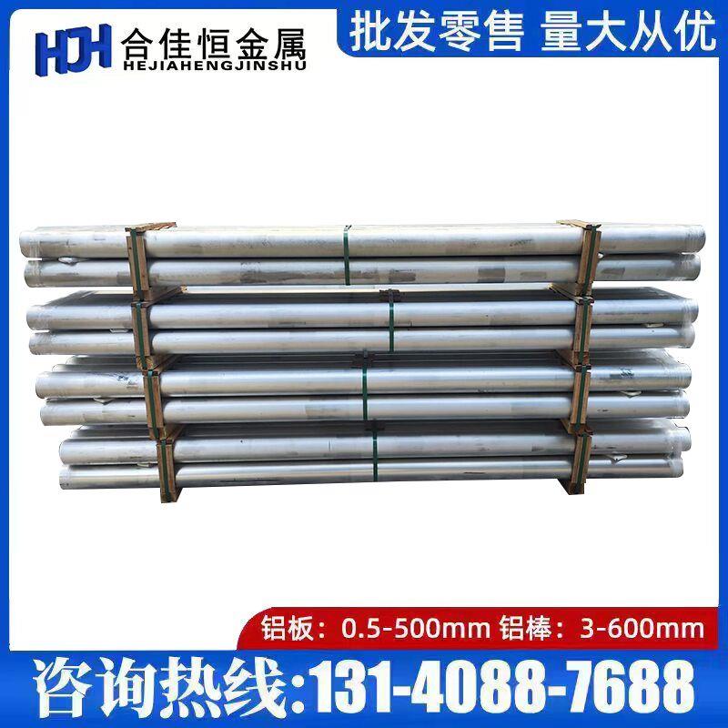 aw-2117 AW-2119 AW-2030铝棒AW-3004 3005 AW-3003贴膜铝板 铝棒