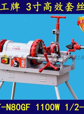 沪工牌 3寸 1100W大功率高效电动切管套丝机 Z3T-N80GF高速车丝机