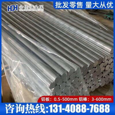 7021-T6 7022-T6-T6510-T6511 7049A-T6-T6510-T6511铝棒管排