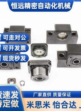 丝杠支座组件固定侧/支撑侧 C-BUFN C-BSFW-SET10 S 12 15 20 25