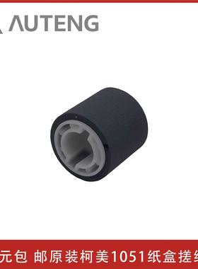 A4EUR71400全新原装柯美951 1051 1200 1052 1250纸盒搓纸轮平纹