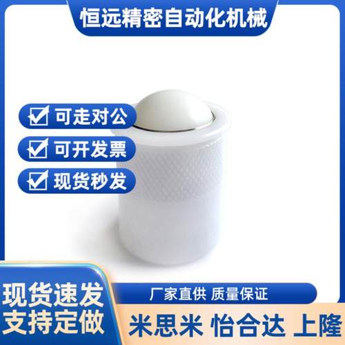 ZAL31-D7-D9-D13-D15-D20-D24定位珠 压入式滚轮型 树脂球头