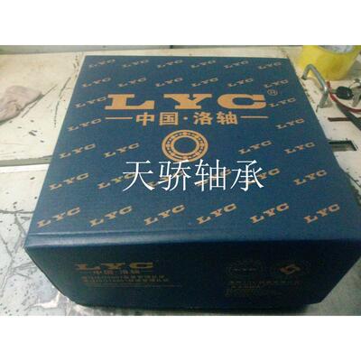 正宗洛阳LYC轴承 6310E P5 6212E 天骄