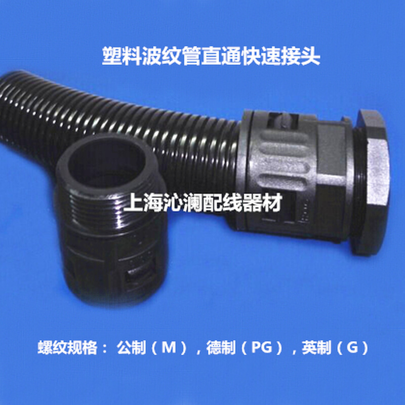 。M32*1.5-AD28.5 波纹管接头.软管接头.直通快速接头浪管固定头