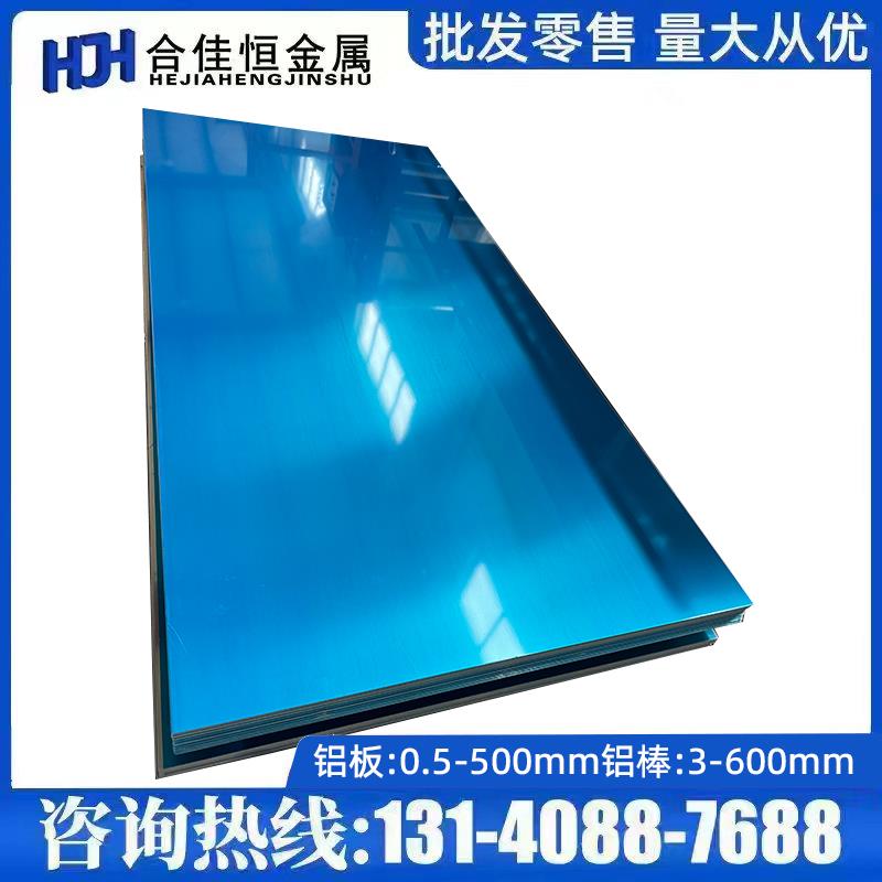 AL5754 5083-O态H111 H12 H22 H32 H14 H24 H34铝板 铝棒 铝卷带