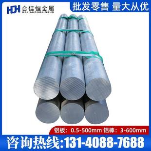 2A21 2A23 2A50 2A17 T6铝棒2A70铝板 2B25 2A20 2A25 2B16 2A24