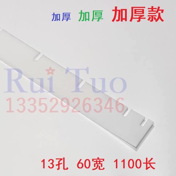 罗兰机洗车刀 刮墨板 白色胶 洗墨条 罗兰700刮墨条 加厚塑料刮刀