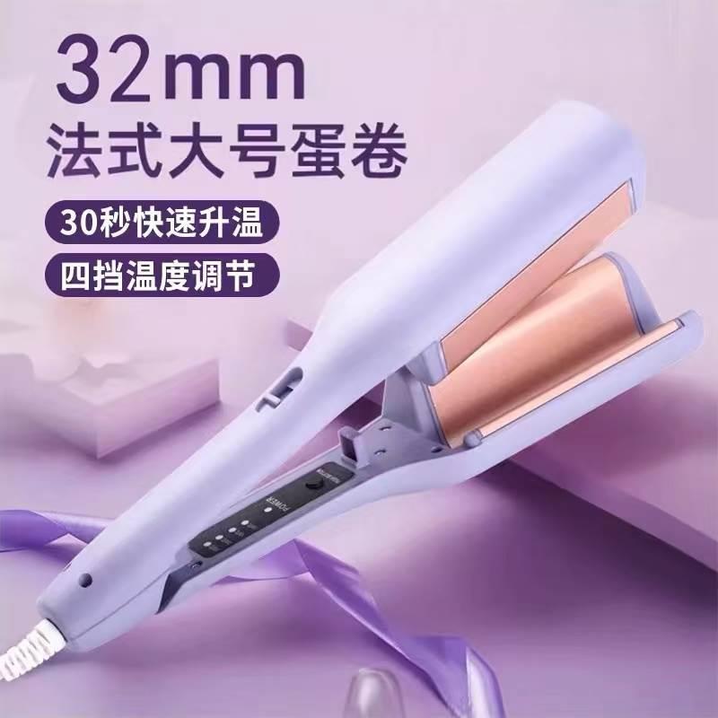 32mm法式蛋蛋卷卷发棒水波纹大卷波浪羊毛卷夹板负离子不伤发神器