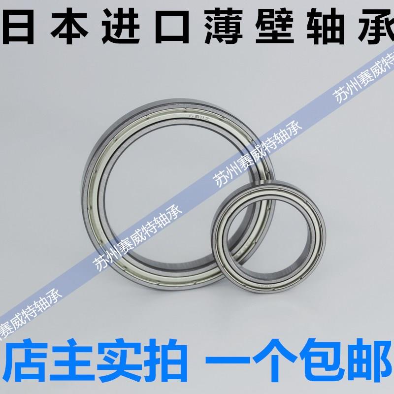 日本进口轴承6900 6901 6902 6903 6904 6905 6906 6907 69086909
